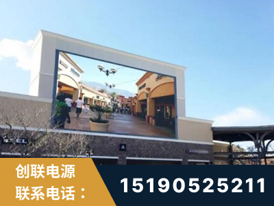 同仁-北京八达岭奥特莱斯显示屏项目