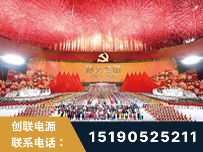 同仁-建党100周年文艺演出《伟大征程》项目